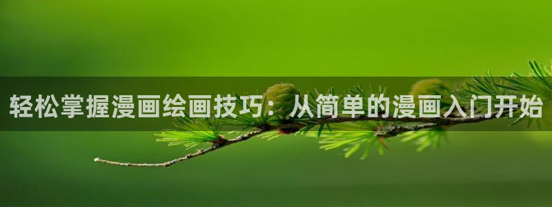 纯肉腐漫