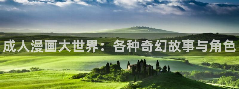 腐漫推荐