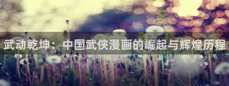 古风腐漫