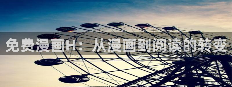 腐漫免费阅读