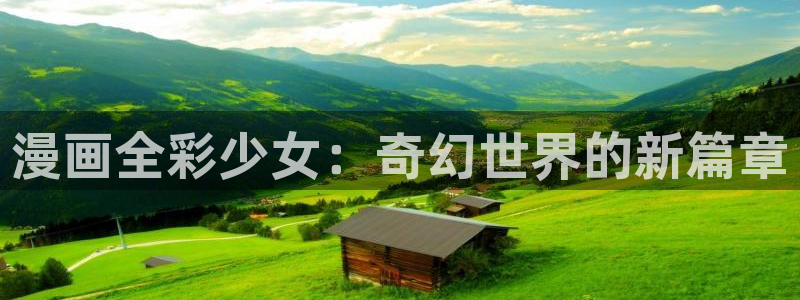 古风腐漫