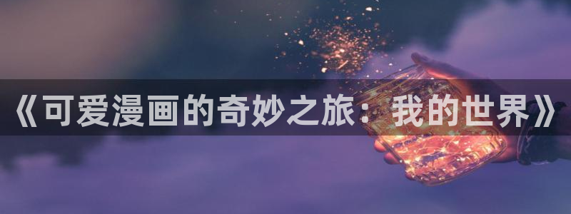 腐漫在线免费看