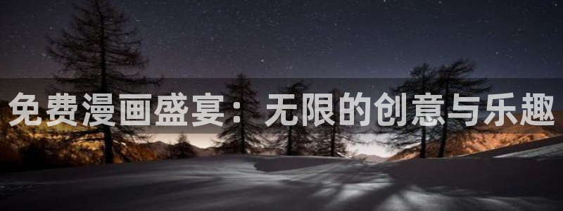 腐漫画软件app下载