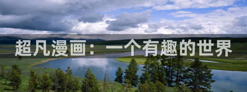 腐漫哪里看