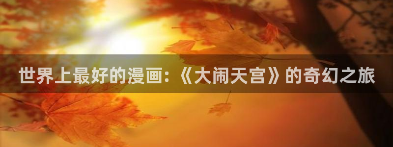 腐漫tv