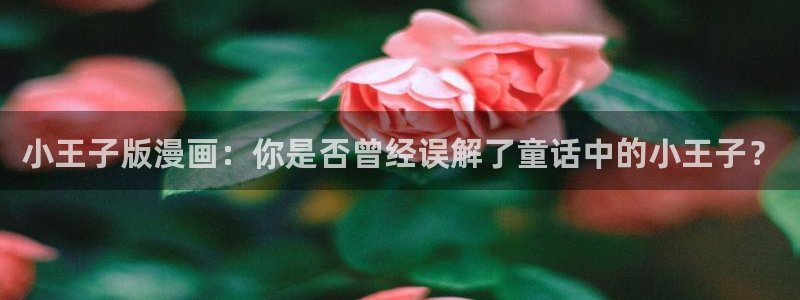 腐漫推荐日漫