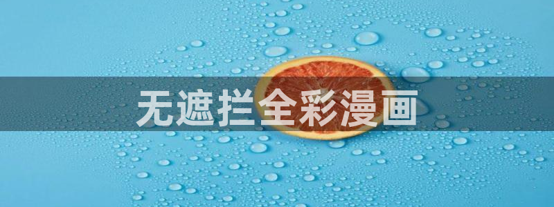 腐漫tv