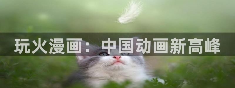 啵乐腐漫下载
