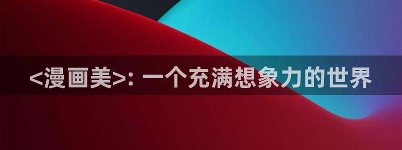 双男腐漫画网