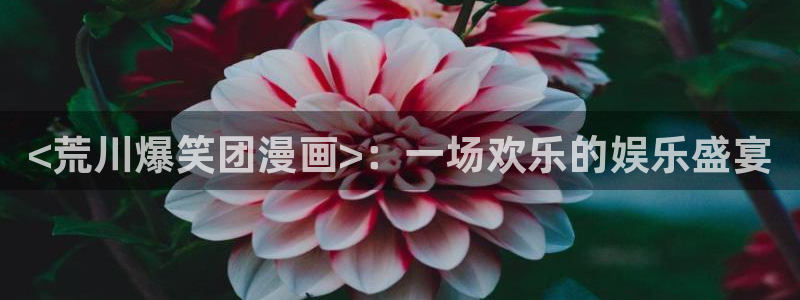 强制爱腐漫