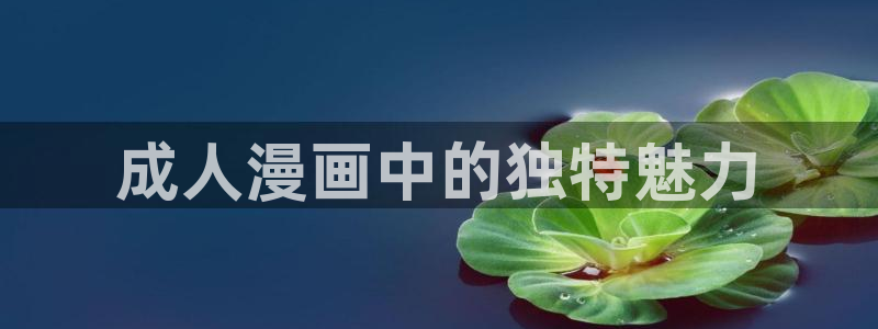 腐漫君