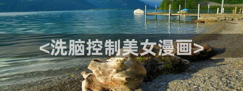 腐漫是什么