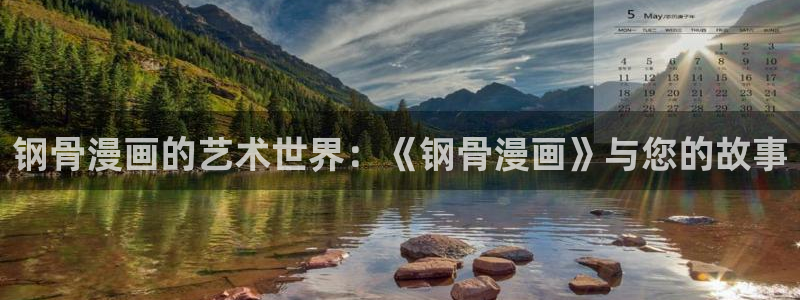 腐漫二次元