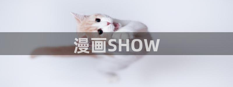 快看漫画好看的腐漫画推荐