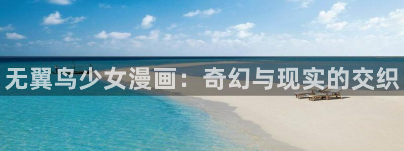 腐漫台