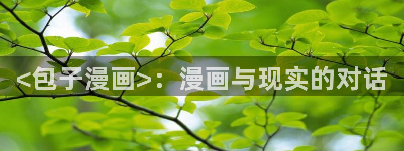 腐漫友