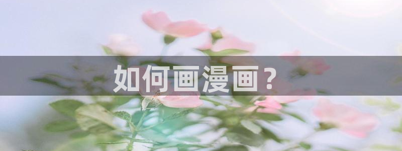 泰国腐漫