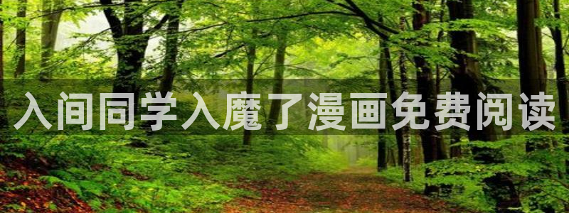 腐漫画网页