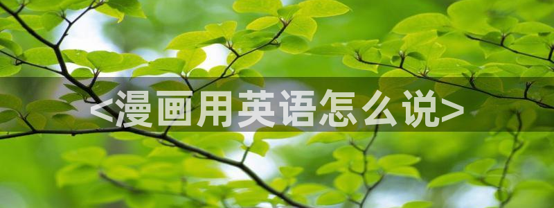 腐漫漫画网站