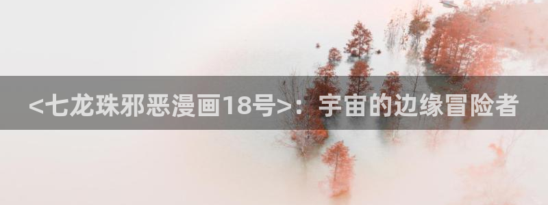 韩国漫画腐漫