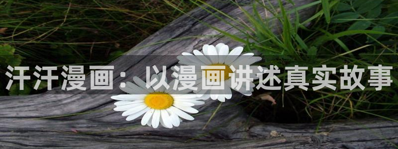 腐漫画app下载官