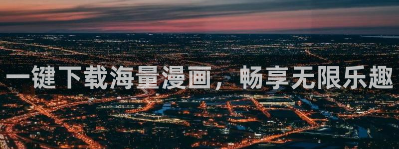 吉安腐漫下载