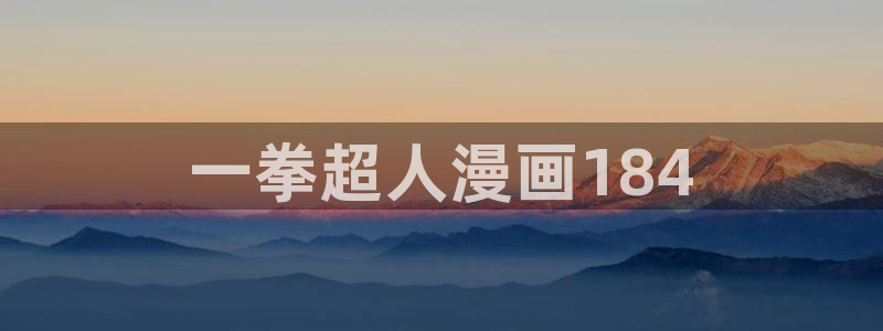 腐漫有什么