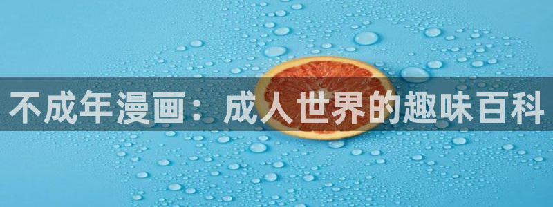 腐漫在线