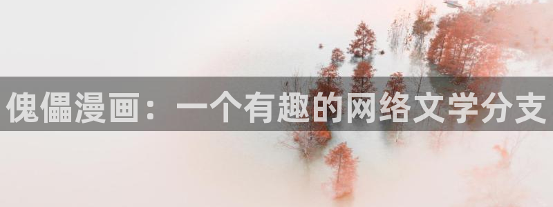 韩国腐漫画大全